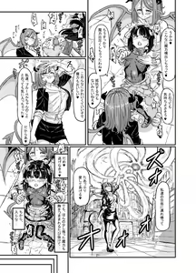 Page 21 of Mahou Shoujo Bluebell vs Futago Inma - preview thumbnail