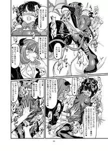 Page 30 of Mahou Shoujo Bluebell vs Futago Inma - preview thumbnail