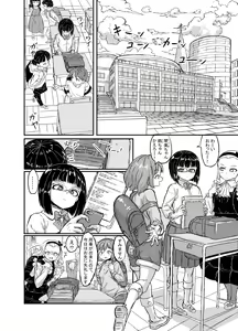 Page 10 of Mahou Shoujo Bluebell vs Futago Inma - preview thumbnail