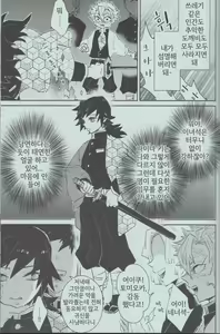 Page 16 of Utsukushii Mizunoto no Hanashi - preview thumbnail