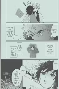 Page 28 of Utsukushii Mizunoto no Hanashi - preview thumbnail