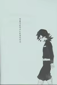 Page 3 of Utsukushii Mizunoto no Hanashi - preview thumbnail