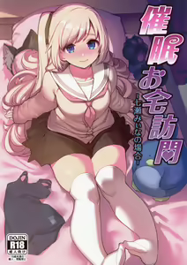 Saimin Otaku Houmon ~Nanase Miina no Baai~ — hentai manga cover on Fhentai