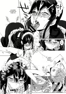 Page 131 of Succubus Stayed Life Soushuuhen - preview thumbnail