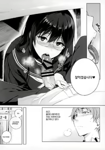 Page 5 of Succubus Stayed Life Soushuuhen - preview thumbnail