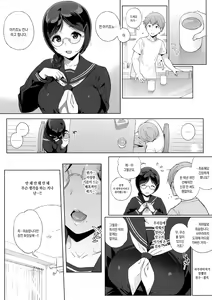 Page 52 of Succubus Stayed Life Soushuuhen - preview thumbnail
