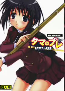 Tama * Pre — hentai manga cover on Fhentai