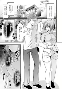Page 105 of WEB Ban Mesuiki!! Nyotaika Yuugi Vol. 03 - preview thumbnail