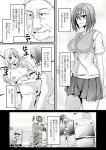 Page 116 of WEB Ban Mesuiki!! Nyotaika Yuugi Vol. 03 - preview thumbnail