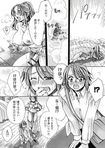 Page 119 of WEB Ban Mesuiki!! Nyotaika Yuugi Vol. 03 - preview thumbnail
