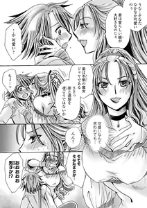 Page 120 of WEB Ban Mesuiki!! Nyotaika Yuugi Vol. 03 - preview thumbnail