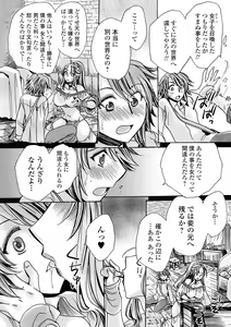 Page 121 of WEB Ban Mesuiki!! Nyotaika Yuugi Vol. 03 - preview thumbnail