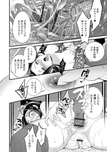 Page 32 of WEB Ban Mesuiki!! Nyotaika Yuugi Vol. 03 - preview thumbnail