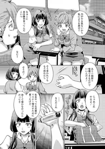 Page 4 of WEB Ban Mesuiki!! Nyotaika Yuugi Vol. 03 - preview thumbnail