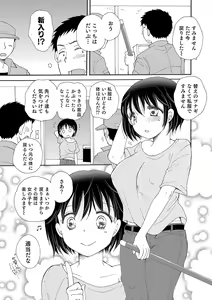 Page 83 of WEB Ban Mesuiki!! Nyotaika Yuugi Vol. 03 - preview thumbnail