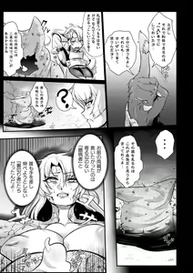 Page 17 of Sekkan Fuuin ~Enbi na Sekizou ni Otosareshi Yuusha Ichizoku~ Ch. 2 - preview thumbnail