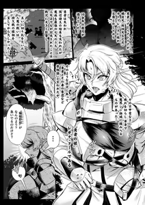 Page 3 of Sekkan Fuuin ~Enbi na Sekizou ni Otosareshi Yuusha Ichizoku~ Ch. 2 - preview thumbnail
