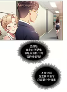 Page 102 of 由莉的秘密1-65 中文翻译 （完结） - preview thumbnail
