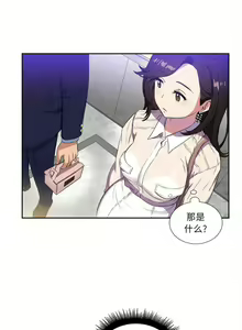 Page 196 of 由莉的秘密1-65 中文翻译 （完结） - preview thumbnail