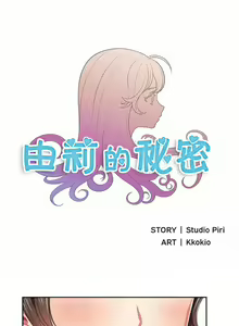 Page 206 of 由莉的秘密1-65 中文翻译 （完结） - preview thumbnail