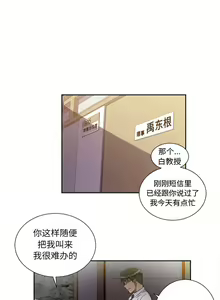 Page 232 of 由莉的秘密1-65 中文翻译 （完结） - preview thumbnail