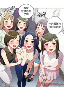 Page 251 of 由莉的秘密1-65 中文翻译 （完结） - preview thumbnail