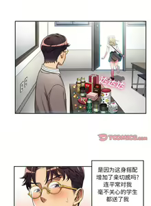 Page 252 of 由莉的秘密1-65 中文翻译 （完结） - preview thumbnail