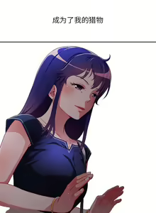 Page 261 of 由莉的秘密1-65 中文翻译 （完结） - preview thumbnail