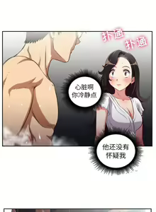 Page 298 of 由莉的秘密1-65 中文翻译 （完结） - preview thumbnail