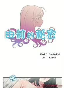 Page 301 of 由莉的秘密1-65 中文翻译 （完结） - preview thumbnail