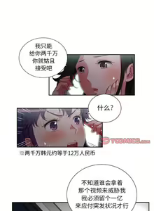 Page 305 of 由莉的秘密1-65 中文翻译 （完结） - preview thumbnail