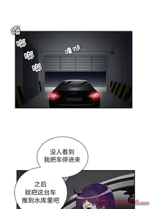 Page 316 of 由莉的秘密1-65 中文翻译 （完结） - preview thumbnail