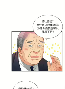 Page 84 of 由莉的秘密1-65 中文翻译 （完结） - preview thumbnail
