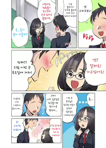 Page 34 of Jimi na Anoko wa Ecchi na Haishinsha!? | 평범한 그 여자애가 음란 스트리머?! - preview thumbnail