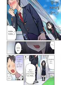 Page 42 of Jimi na Anoko wa Ecchi na Haishinsha!? | 평범한 그 여자애가 음란 스트리머?! - preview thumbnail