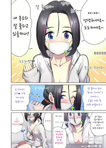 Page 6 of Jimi na Anoko wa Ecchi na Haishinsha!? | 평범한 그 여자애가 음란 스트리머?! - preview thumbnail