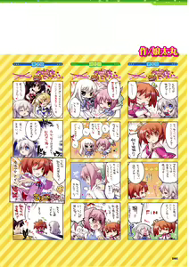 Page 114 of Twinkle☆Crusaders Passion Star Stream Visual Fanbook - preview thumbnail