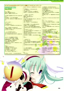 Page 118 of Twinkle☆Crusaders Passion Star Stream Visual Fanbook - preview thumbnail