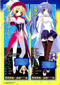 Page 12 of Twinkle☆Crusaders Passion Star Stream Visual Fanbook - preview thumbnail
