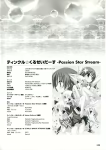 Page 144 of Twinkle☆Crusaders Passion Star Stream Visual Fanbook - preview thumbnail