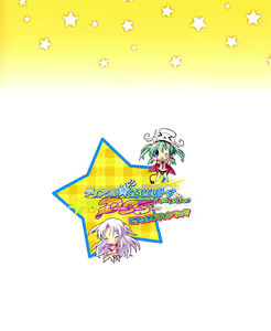 Page 147 of Twinkle☆Crusaders Passion Star Stream Visual Fanbook - preview thumbnail