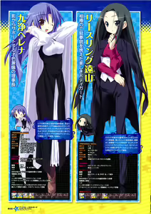 Page 15 of Twinkle☆Crusaders Passion Star Stream Visual Fanbook - preview thumbnail