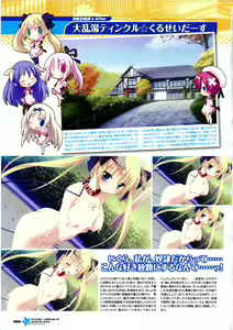 Page 76 of Twinkle☆Crusaders Passion Star Stream Visual Fanbook - preview thumbnail