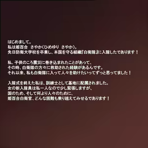 Page 119 of Kunren de Shigokarete Hainikubukuro ni Narihateta Onna Heishi ~Nikuana wa Oogata Heiki no Kakunouko~ - preview thumbnail