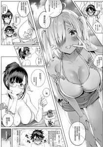 Page 10 of Sayuki Onee-san wa Gaman ga Dekinai 3 - preview thumbnail