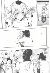 Page 32 of Boku to Momiji to Sex to. - preview thumbnail