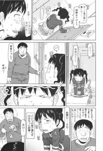 Page 120 of Kakekko Lesson - preview thumbnail