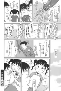 Page 133 of Kakekko Lesson - preview thumbnail