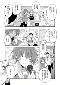 Page 105 of WEB Ban Mesuiki!! Nyotaika Yuugi Vol. 04 - preview thumbnail
