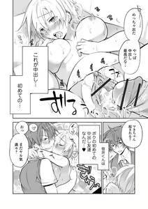 Page 116 of WEB Ban Mesuiki!! Nyotaika Yuugi Vol. 04 - preview thumbnail